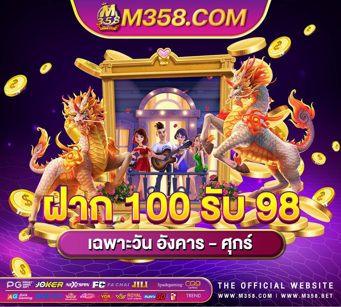 sa ทดลอง เล่น ฟรี